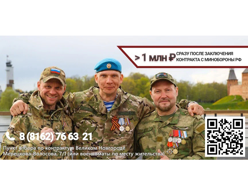 Служба по контракту.