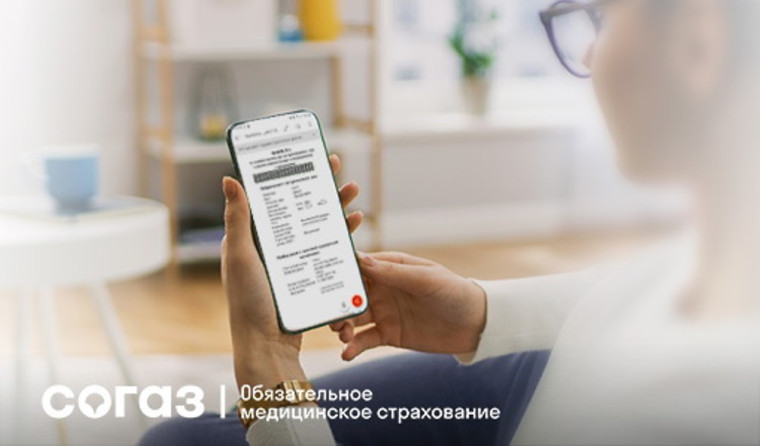 «СОГАЗ-Мед» информирует жителей Новгородской области о важности актуализации своих персональных данных. «СОГАЗ-Мед» информирует жителей Новгородской области о важности актуализации своих персональных данных.